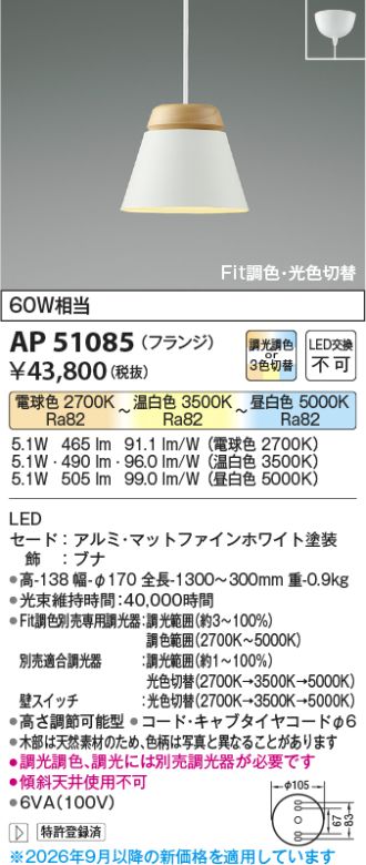 AP51085