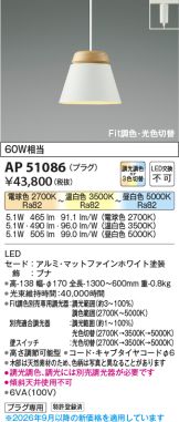 AP51086