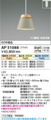 AP51088