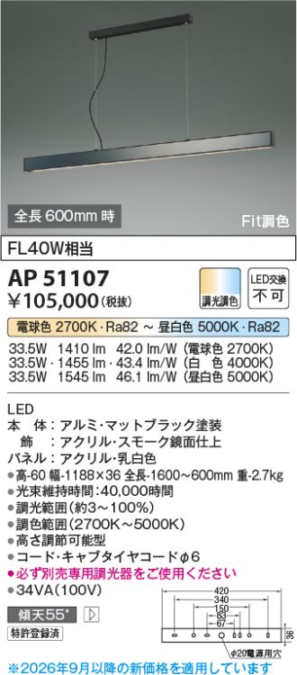 AP51107