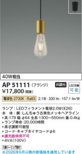 AP51111