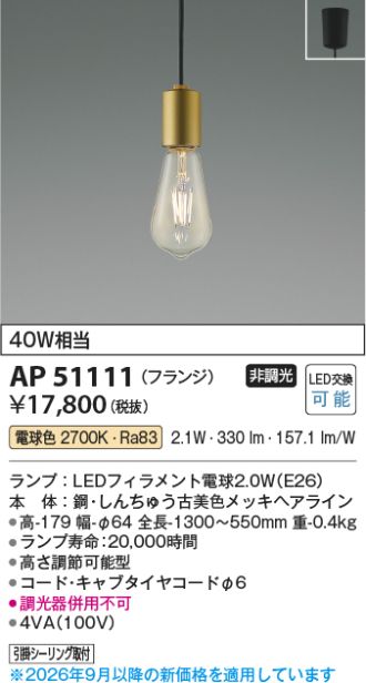 AP51111