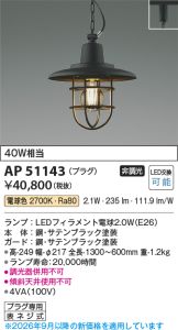 AP51143
