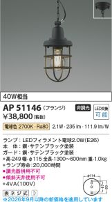 AP51146
