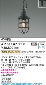 AP51147