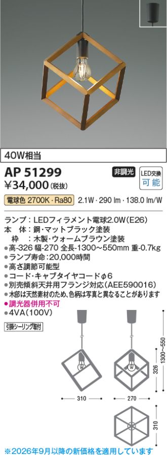 AP51299