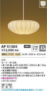 AP51505