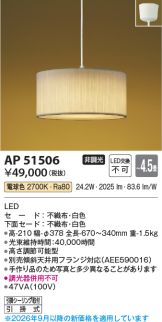 AP51506