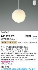 AP52297