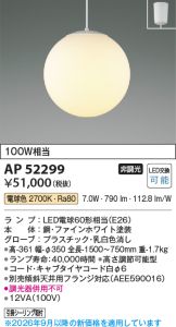 AP52299