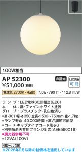 AP52300