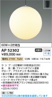 AP52302