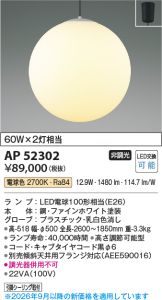 AP52302
