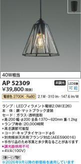 AP52309