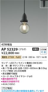 AP52329