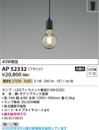 AP52332