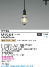AP52333