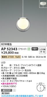 AP52343