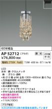 AP52712