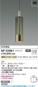 AP53981