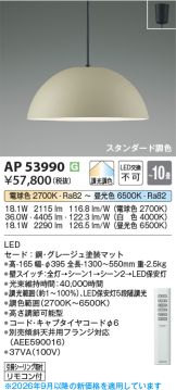 AP53990