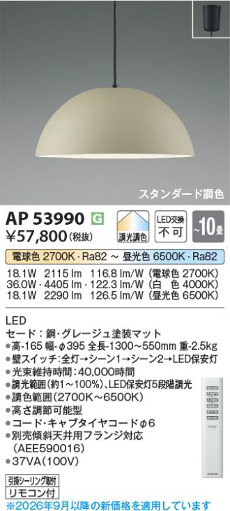 AP53990