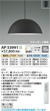 AP53991