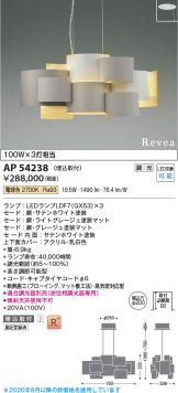 AP54238