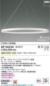 AP54254