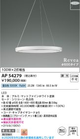 AP54279