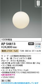 AP54813