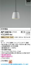 AP54816
