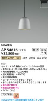 AP54816