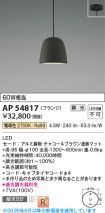 AP54817