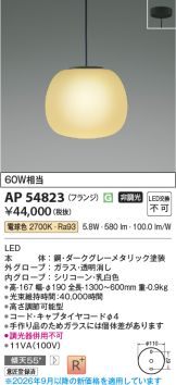 AP54823