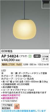 AP54824