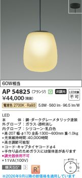 AP54825