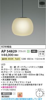 AP54829