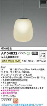 AP54832
