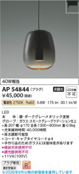 AP54844