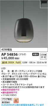 AP54856