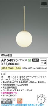 AP54895