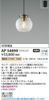 AP54899