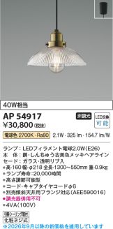 AP54917
