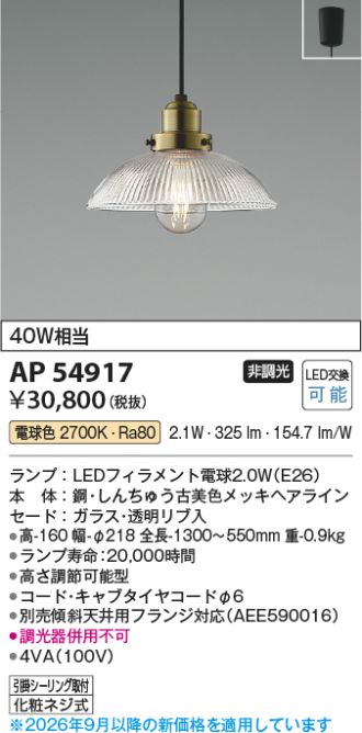 AP54917
