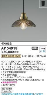 AP54918