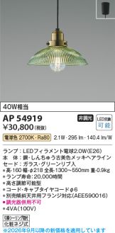 AP54919