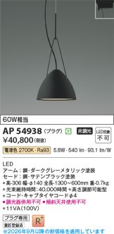 AP54938