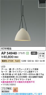 AP54940