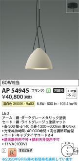 AP54945